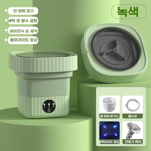 PYHO 접이식 세탁기 휴대용 캠핑 여행용 원룸 속옷 양말 전용 미니 세탁기, 녹색