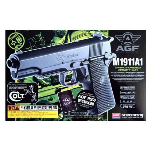 아카데미과학 17218 핸드건 콜트 M1911A1 블랙, 아카데미 콜트 M1911A1 17218, 단품