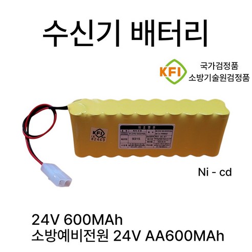 디앤씨 수신기배터리 24V 600mah 소방예비전원 /DNC /국가검정품, 1개 24v10a