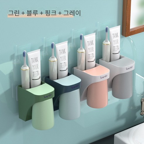 칫솔 랙 무료 펀칭 전기 칫솔질 컵 벽 매달린 자기 구강 세척 컵 세트 벽 교수형 저장 상자, 네 컵 (녹색 블루 핑크 그레이)