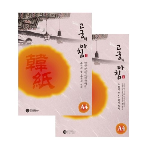 삼원특수지 고궁의아침 대례지 85g 300매, 09 분홍색