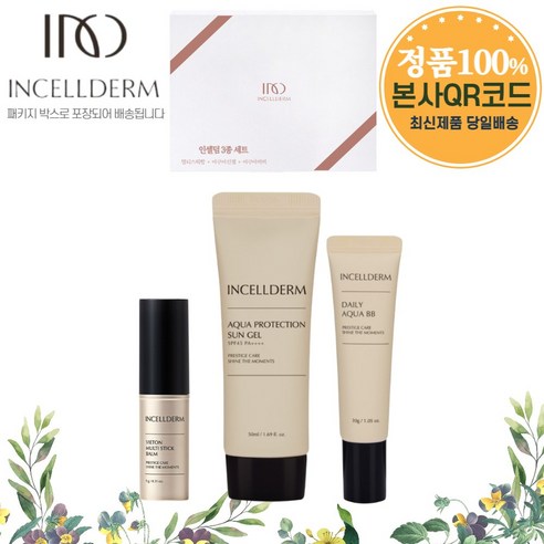 <인셀덤이너뷰티> 리만코리아 본사정품QR코드부착 100%최신정품 인셀덤 3종세트(썬젤+비비) 멀티밤오늘출발 - 선블록/선크림/선로션 | 쿠팡