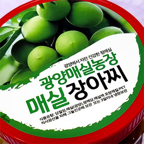 광양매실장아찌: 맛과 건강의 완벽한 조화