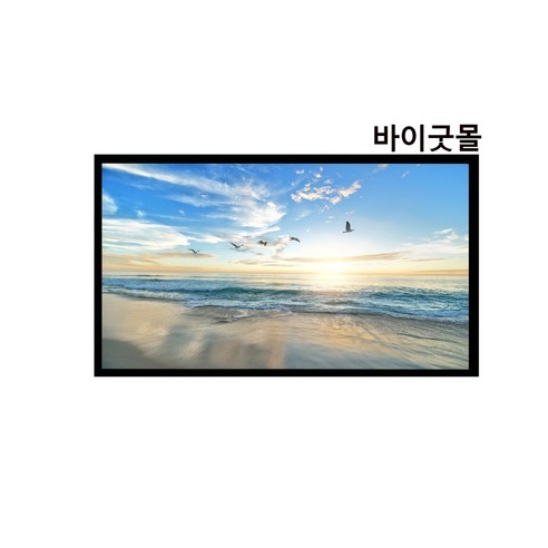 200인치 와이드 액자형 화면 초단초점 빔 프로젝터 200인치 와이드 액자형 화면 초단초점 빔 프로젝터