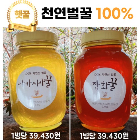 지리산 토종 100%