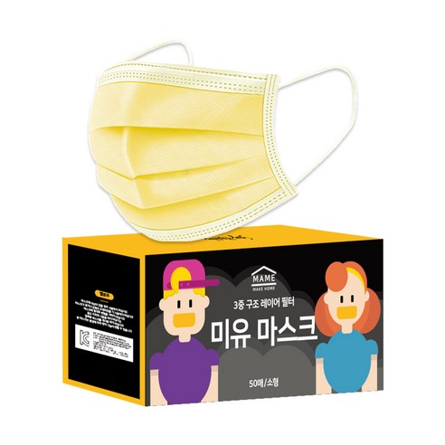 MAME 일회용 소형 마스크 어린이 마스크 200매입, 50매입, 4개, 옐로우