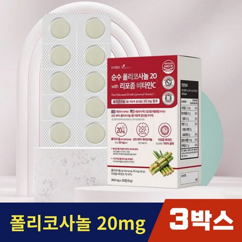 쿠바산 폴리코사놀 20mg 폴리코사로 폴리코사민, 1개, 30정