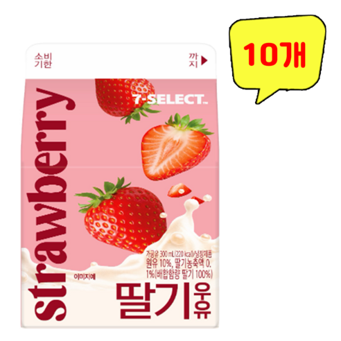 PB)딸기우유