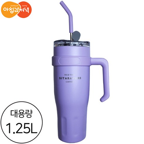 아침과저녁 명품 브랜드 스텐 1.25L 대용량 2중 진공 손잡이 텀블러 스텐 실리콘 빨대 보틀, 핑크, 1개, 1250ml