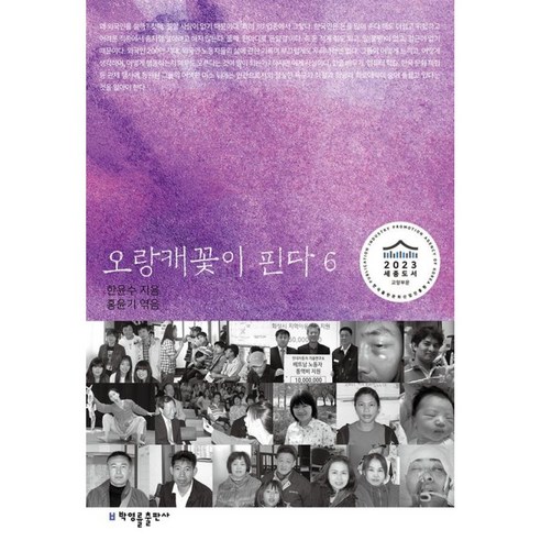 선재 업고 튀어 대본집 세트, 북로그컴퍼니