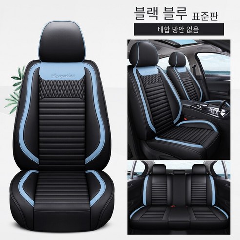 22새로운 전체 가죽 만화 사계절 일반 자동차 쿠션 좌석 커버 자동차 쿠션 커버, 블랙 블루 표준 에디션, 범용