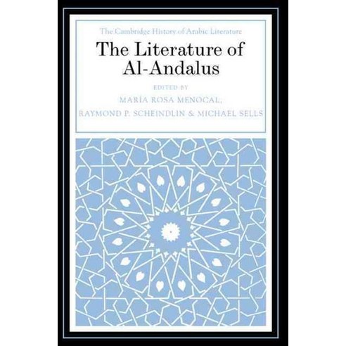 The Literature of Al-Andalus, Cambridge University Press