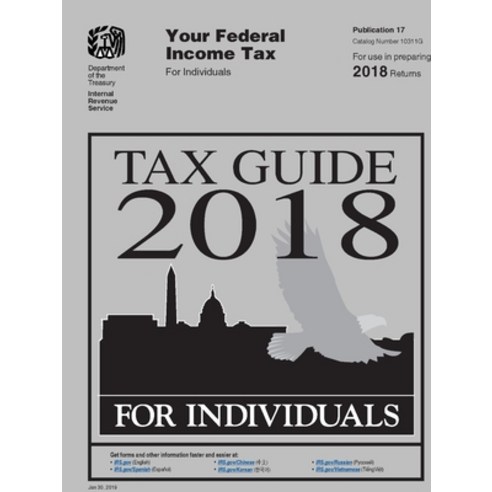 (영문도서) Tax Guide 2018 - Federal Income Tax For Individuals: Publication 17 (Includes Form 1040 - Tax... Paperback, Lulu Press, English, 9781678107062
