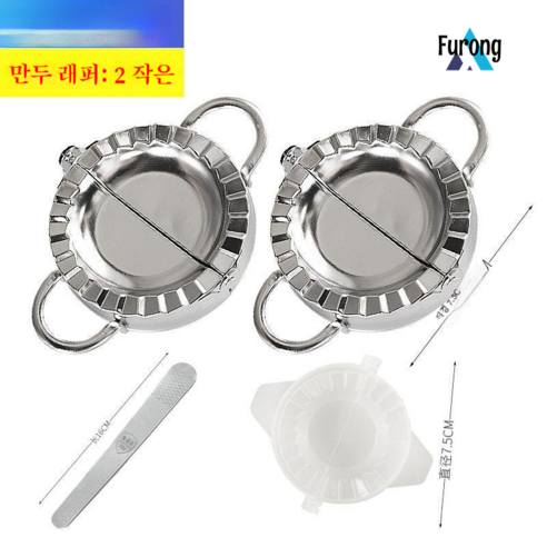 만두 만들기 아티팩트 도구 프레스 만두 래퍼 금형 게으른 멋진 만두 금형 가정 세트 멋진 만두 장치 II