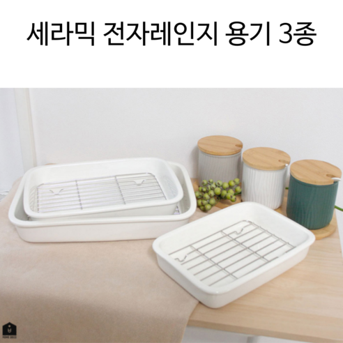 윈섬아트 세라믹 밧드 전자렌지용기 샐러드용기, 중, 1개, 화이트