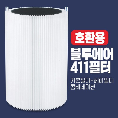 스마트 에어 필터 샤오미 호환미에어 AC-M3-CA 필터 신형, 단품 12 블루에어 퓨어 411 파티클+카본 일체형 콤비네이션필터
