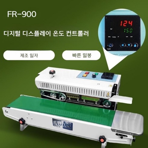 자동실링기 비닐접착기 밴드실링기 포장기계 PP봉투 기계 실러 소형포장 업소용 밀봉기 포장기, 자동온도+날짜인쇄