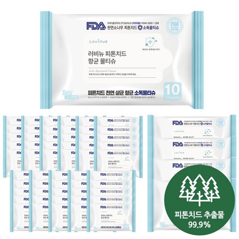 상쾌한 피톤치드 향으로 지키는 우리 가족 건강, 러비뉴 항균 손소독 물티슈