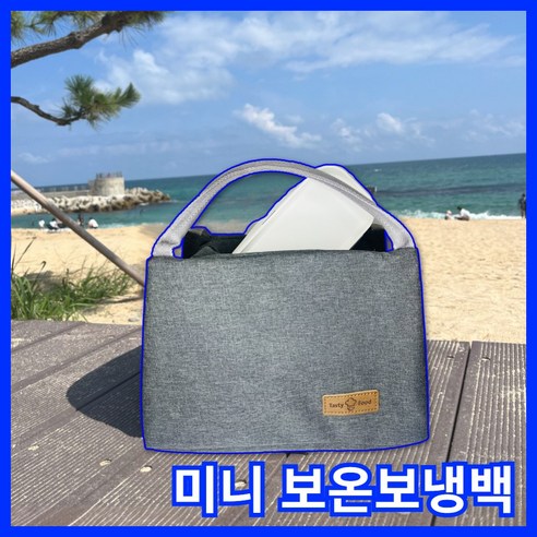 꾸티 [재고할인] 만능 피크닉 보온보냉백 도시락가방 보냉가방, 그레이, 1개