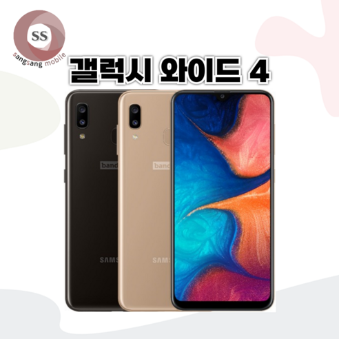 중고폰 삼성 갤럭시와이드4 A205 3사호환 공기계, 랜덤, 와이드4 A등급 휴대폰 중고폰 삼성 갤럭시와이드4 A205 3사호환 공기계, 랜덤, 와이드4 A등급 휴대폰