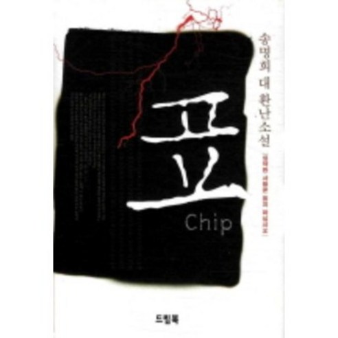 표, 드림북