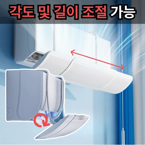 언노운 윈드컷 벽걸이 에어컨바람막이 무풍 가림막, 윈드컷 벽걸이 에어컨바람막이(WC-79), 1개