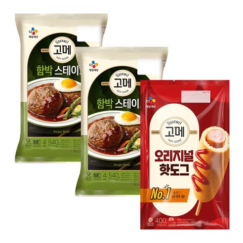 고메 함박스테이크 540g x 2개 + 오리지널 핫도그 400g x 1개