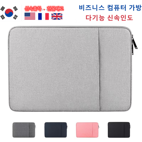 노트북 태블릿 백, 마회색