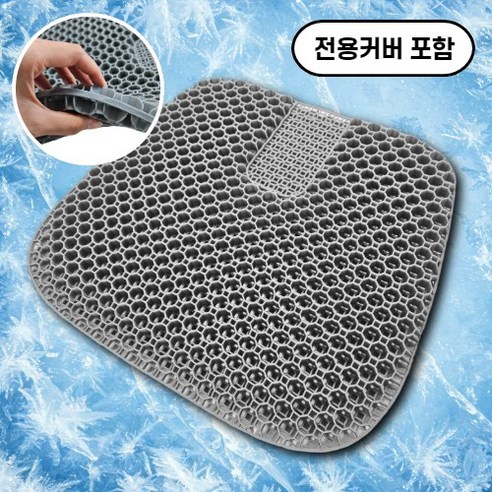 미르픽 6세대 두툼한 실리콘 쿨 방석 차량용 대형, 트루그레이