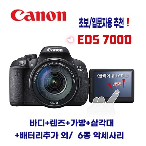 초보자와 취미 사진작가를 위한 완벽한 DSLR