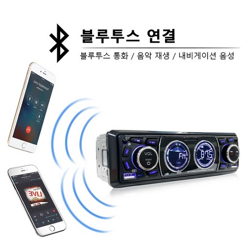 자동차라디오 카오디오 블루투스 MP3 차량용 플레이어 FM 카 스테레오 라디오 8808