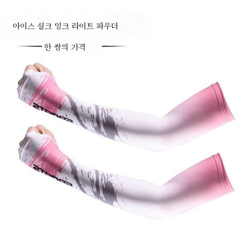 ZZJJC 빅사이즈 아이스슬리브 남여 아이스슬리브 트레이닝 토시 프린트 남성 아이스 선캡 토시, 스펀지 파우더