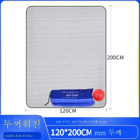 DFMWI.피크닉 매트.Picnic mat.--캠핑용 방습매트 알루미늄막 피크닉매트 야외 휴대용 방수 시트와 두꺼운 텐트 가정용 야취 매트, 업그레이드격자무늬양각4Mm두꺼운1.2*2M와이드