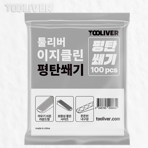 [SaleNOWㅣ인기상품] 툴리버 이지클린 타일 평탄쐐기: 타일 시공의 혁명 [세일나우ㅣ추천상품]