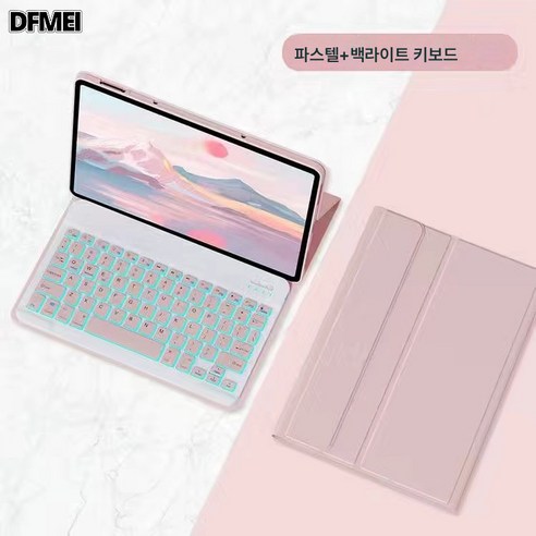 DFMEI 2023년형 샤오미 6슬래브 프로 칠색 블루투스 키보드 가죽 커버 11인치 마그네틱 필링 케이스 마우스, 단아한 핑크-블루투스 키보드(백라이트), 샤오미 6/6Pro 11인치 범용 2023년형