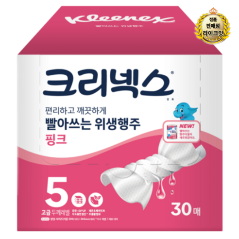 1500개入り 業務用 使い捨て フォーク (個包装), 黒, 1箱 일회용품/종이컵 15 크리넥스 빨아쓰는 위생행주 핑크, 30개입, 1개