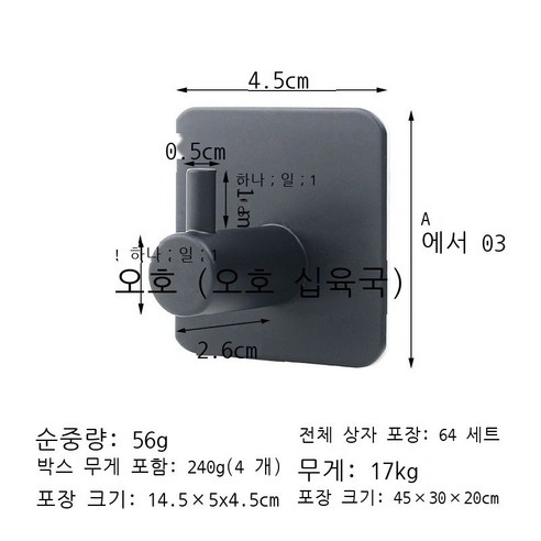 HBCI304 스테인리스강 갈고리 주방 창의 갈고리 초장문 뒷갈고리 갈고리 붙이기 갈고리 펀치 금속 접착 갈고리, 14리 네모난 갈고리 - 검은색