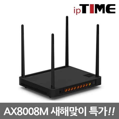 EFM ipTIME AX8008M 8포트 유무선공유기 와이파이6 USB3.0 기가비트 공유기