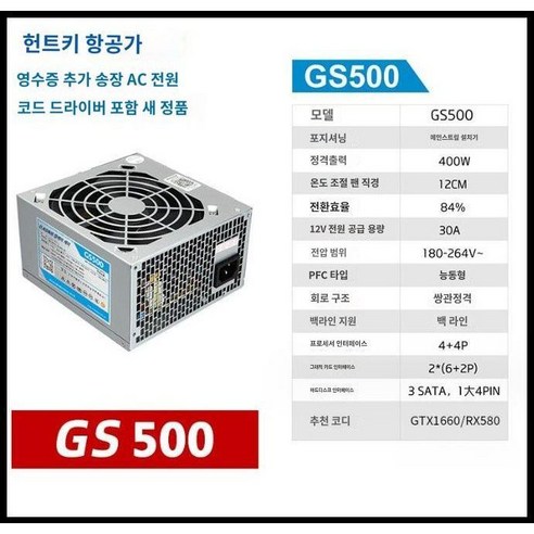 이더리움 도지코인 가상화폐 비트코인 가정용 채굴기, Huntkey GS500은 드라이버 전원 코드를 보내기