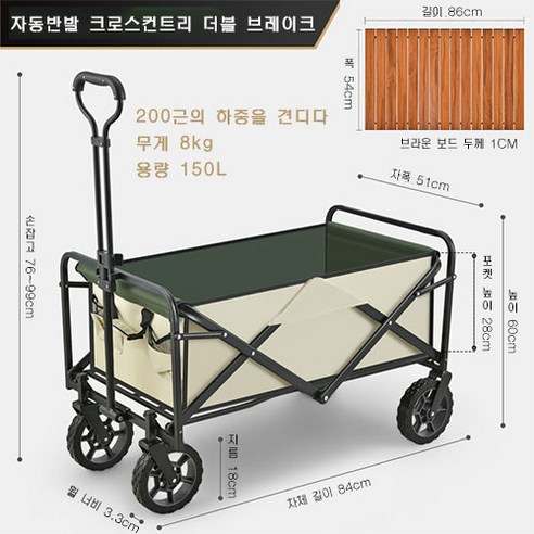캠핑 카트 접이식 야외 손수레 피크닉 카 캠핑 트레일러 스틱 테이블 보드 캠핑 오프로드 소소일상 캠핑 광폭 타이어 웨건 상판 테이블 풀세트 롤테이블 접이식 휴대용, 오렌지 테이블 보드, A1