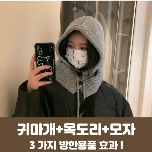 트렌드영 니트바라클라바 여성 페이크후드 겨울넥워머, 그레이