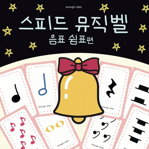 놀면서 배우는 음악, 온 가족이 즐거운 음악 시간!