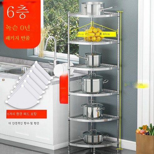 ZZJJC 304 스테인리스 스틸 코너 선반 주방 삼각형 코너 선반 화장실 욕실 코너 수납거느리다, 라지 6단 옆길이 40높이 150개스페이서를 겹겹이 보