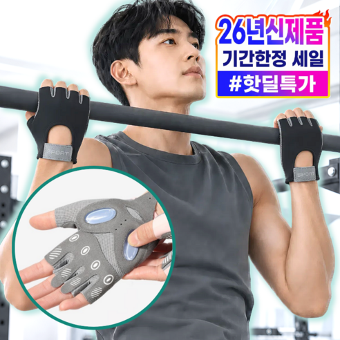 베리온 헬스 장갑 남성 여자, 1개, 블랙