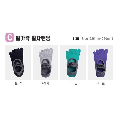 HAPPER 필라테스양말 논슬립 발가락 요가토삭스 3족