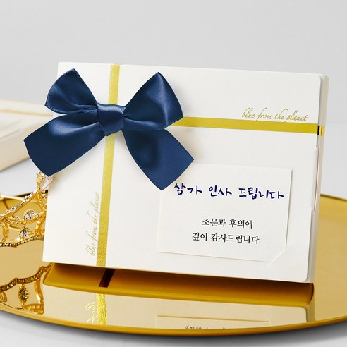 소중한 마음, 어떻게 전할까? 격조있는 홍삼 답례품 선택 가이드 장례답례품