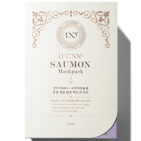 지친 피부, 단 한 장으로 되살리는 마법? 뤼산드 마스크팩 솔직 후기 아줄렌마스크