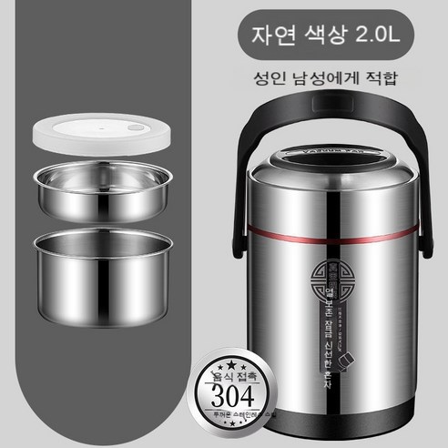 MEIISEO사무실용 보온 도시락 직장인 보온 도시락통 보온 밥통 휴대용 도시락, 스틸자연색상[두레이어]_옵션2