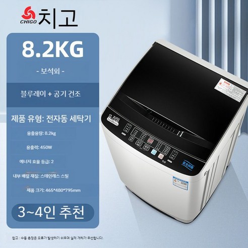 통돌이세탁기 10KG 12kg 모텔 빨래방 소형세탁기 숙소, C