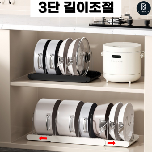비트룸 길이조절 후라이팬정리대 스텐 거치대, 블랙